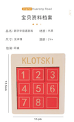 Wooden Klotski Number Sliding Puzzle - Small