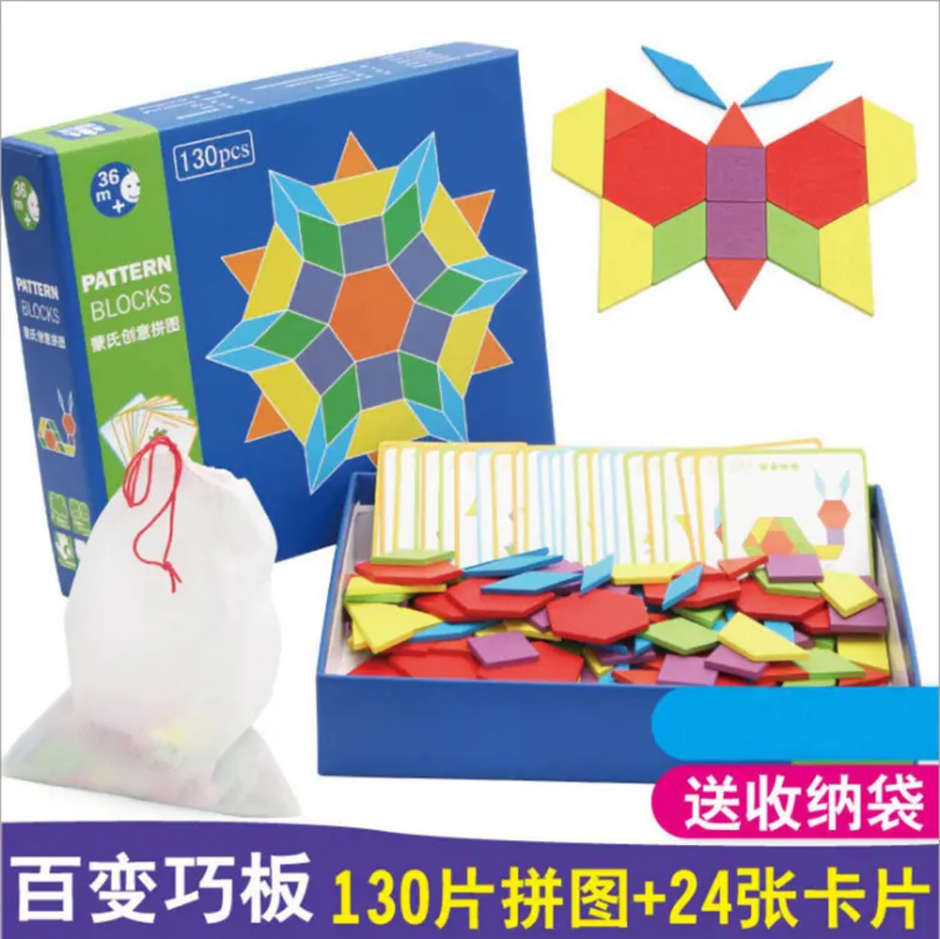 130 Pcs Pattern Block Puzzle - Wooden