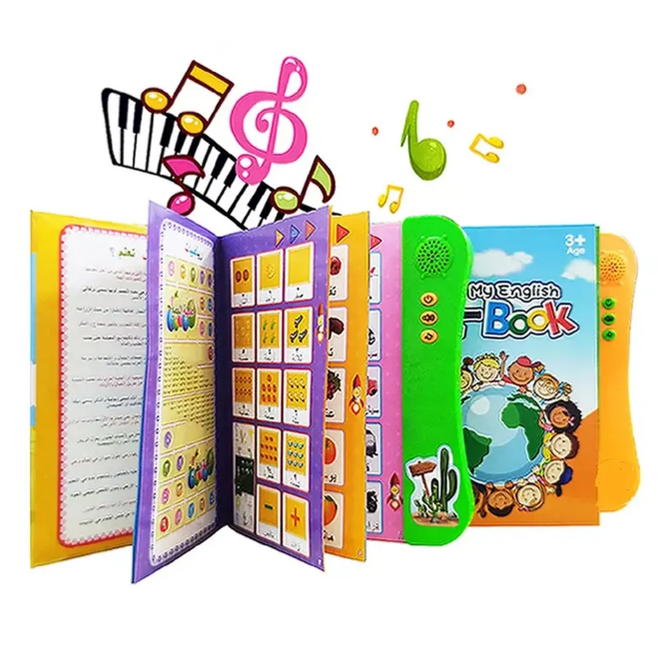 My English E-Book - Voice Study Book