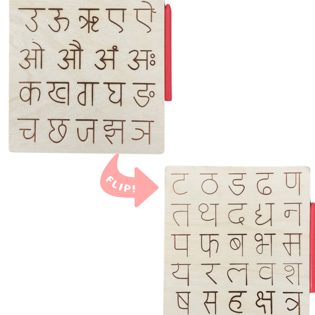 Wooden Hindi letters Tracing board - 2 sided
