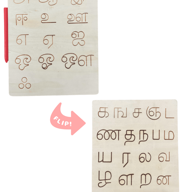 Wooden Tamil letters Tracing board - 2 sided